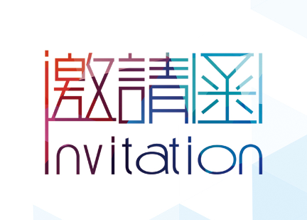 邀请函 | 2017上海CPHI,约吗?